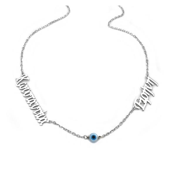 Κολιε με δύο ονόματα ασημένιο κόσμημα ON116