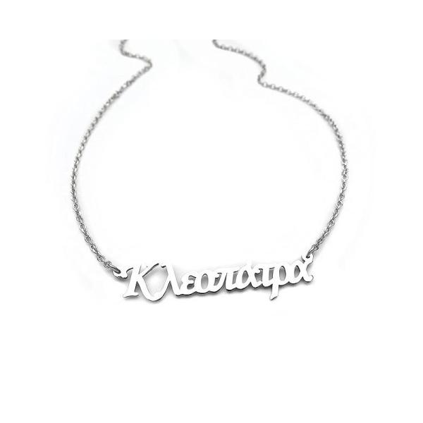 Κρεμαστό με όνομα Κλεοπάτρα ON198