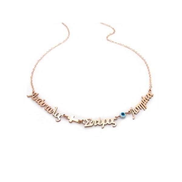 Κολιε με τρία ονόματα ασημένιο ροζ επιχρυσωμένο ON201