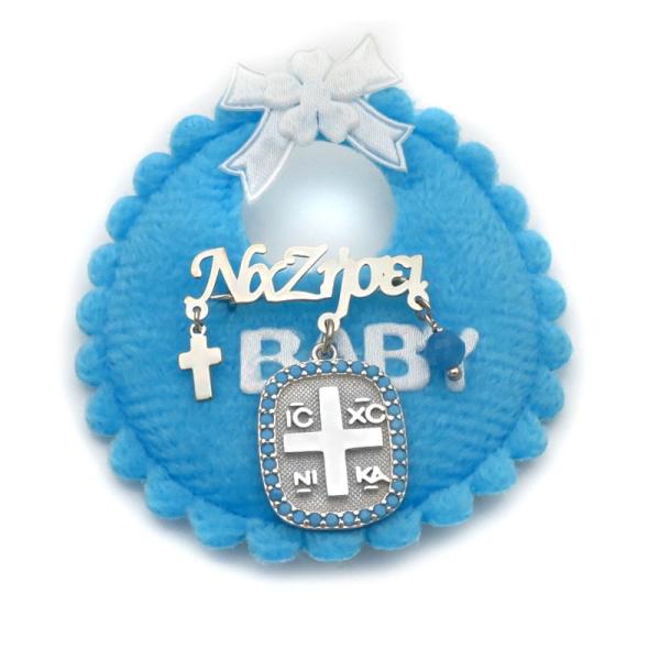 Παιδική Παραμάνα με Κωνσταντινάτο με ευχές PN145